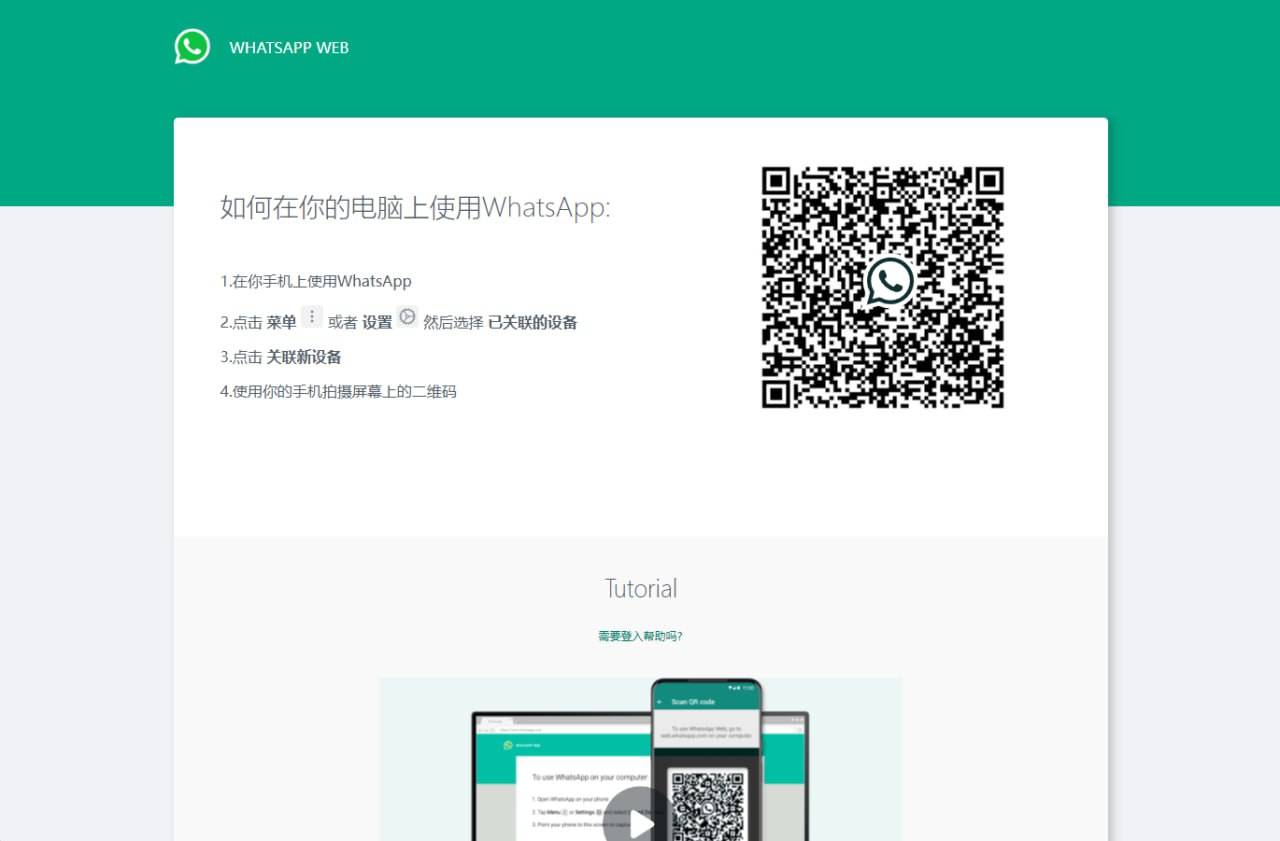 WhatsApp盗号系统/快产码WS盗号/网页版盗Ws系统/Java全开源-未来海外源码网
