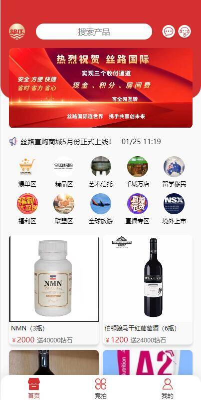 海外版#竞拍系统/全新开发竞拍转拍系统-未来源码网