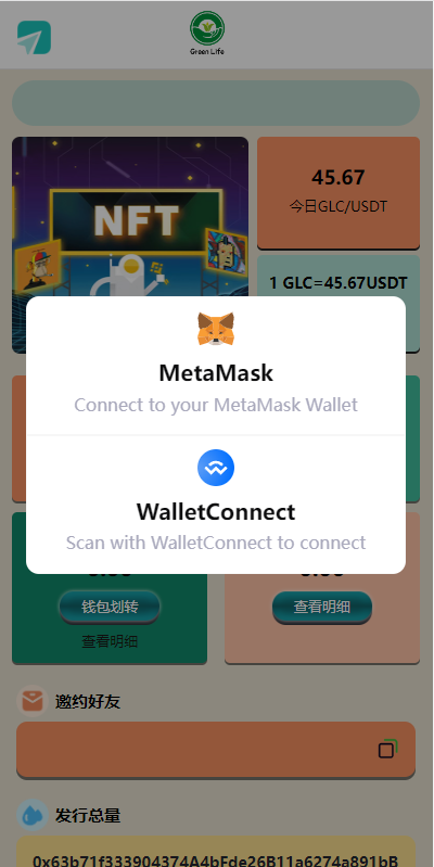 虚拟币铸造系统/dapp平台币铸造/虚拟币预约-未来源码网