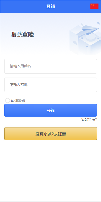 全新多语言海外抢单系统/订单自动匹配系统/前端uinapp/抢单刷单源码-未来源码网