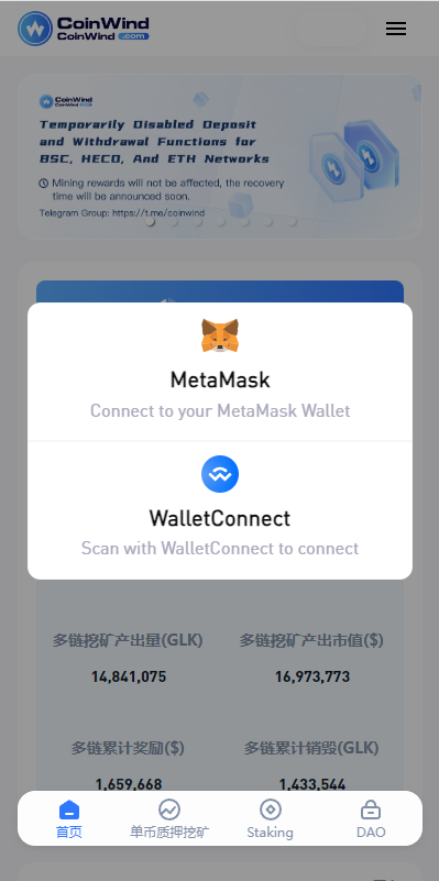 ETH授权质押系统/ERC钱包授权/授权盗U系统-未来源码网