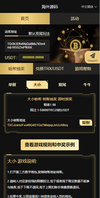黑色UI哈希竞猜源码/区块链区块哈希竞彩/前端VUE-未来源码网