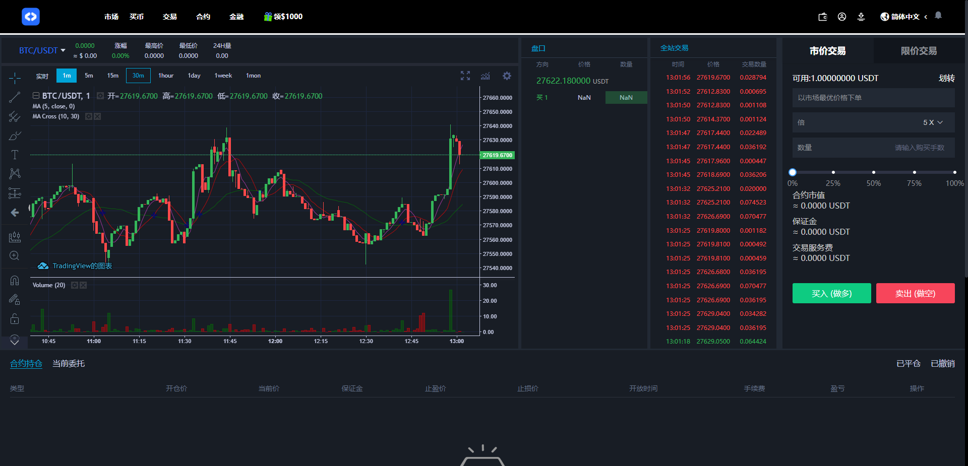 图片[19]-全开源区块链交易所系统/币币期权交易/IEO/跟单/锁仓理财-未来海外源码网