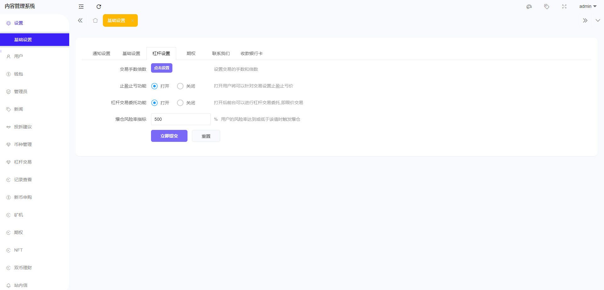图片[27]-全开源区块链交易所系统/币币期权交易/IEO/跟单/锁仓理财-未来海外源码网