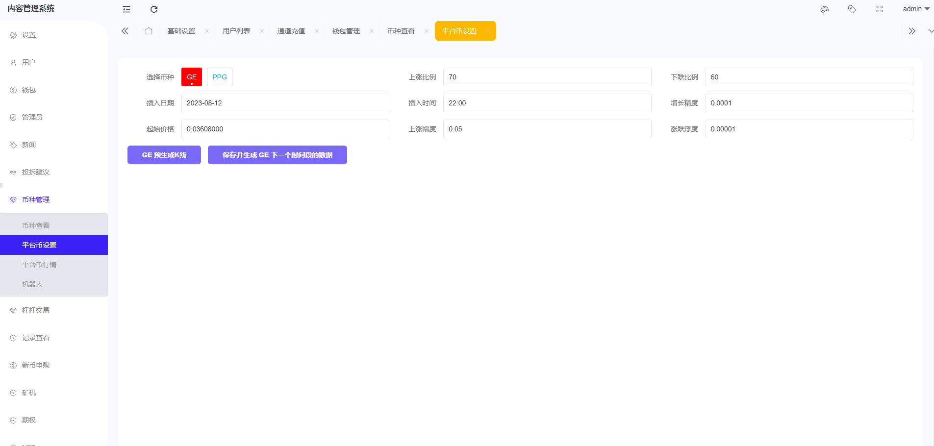 图片[30]-全开源区块链交易所系统/币币期权交易/IEO/跟单/锁仓理财-未来海外源码网