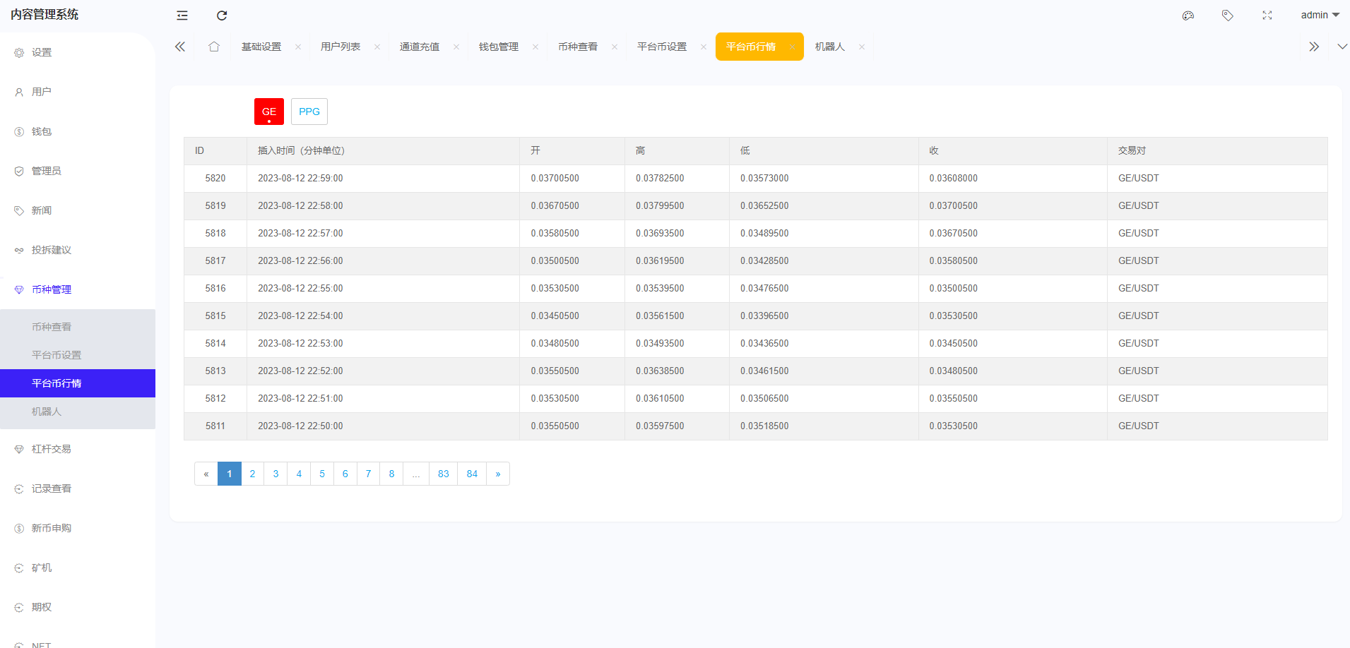 图片[31]-全开源区块链交易所系统/币币期权交易/IEO/跟单/锁仓理财-未来海外源码网
