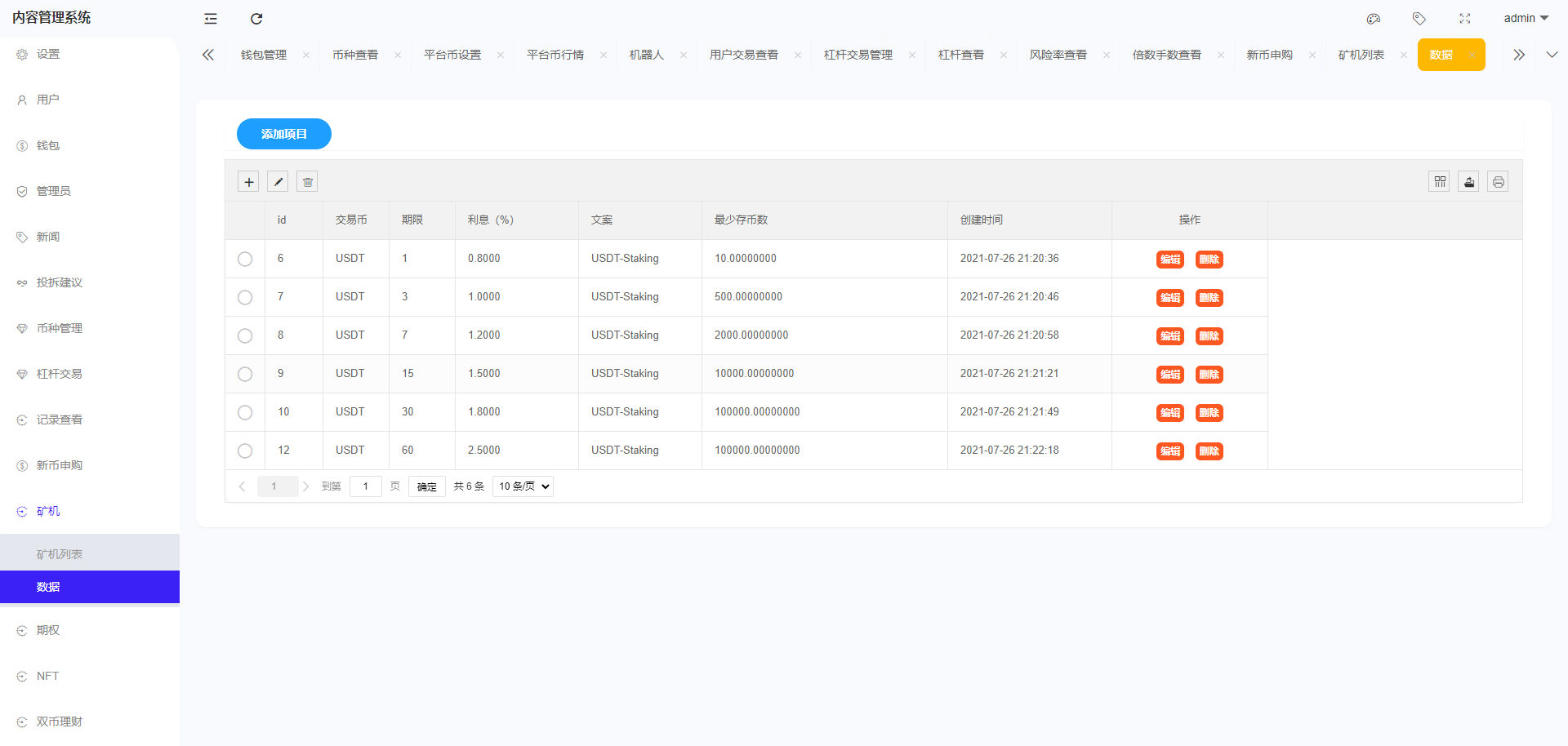 图片[34]-全开源区块链交易所系统/币币期权交易/IEO/跟单/锁仓理财-未来海外源码网
