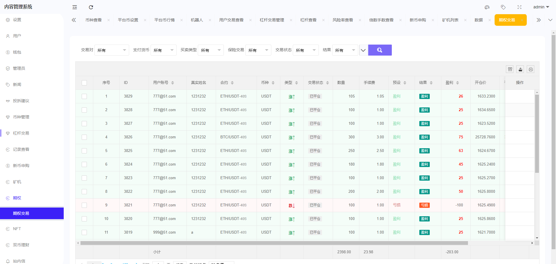 图片[35]-全开源区块链交易所系统/币币期权交易/IEO/跟单/锁仓理财-未来海外源码网