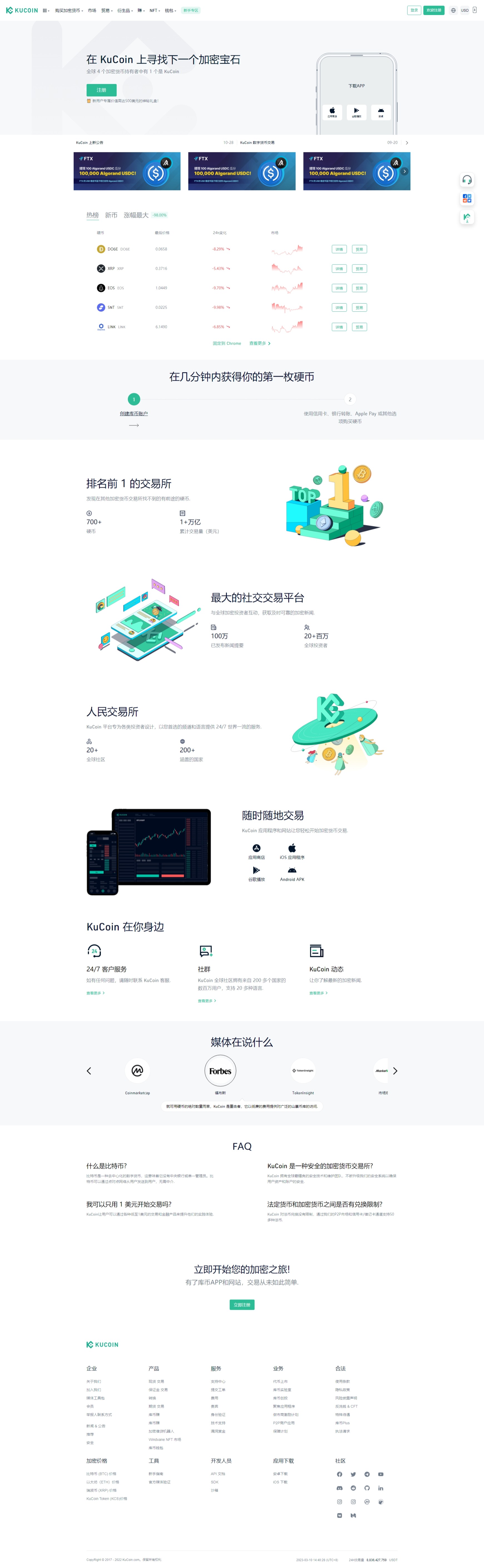 二开精仿kucoin交易所/矿机质押/币币秒合约多语言交易所源码-未来源码网