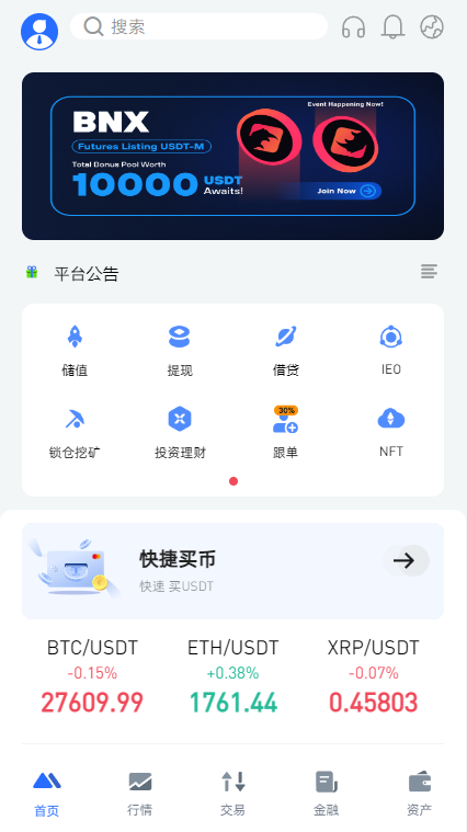 全新区块链交易所系统/币币期权交易/IEO/锁仓理财-未来源码网