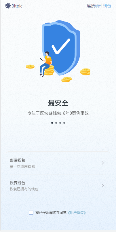 uinapp仿比特派钱包系统/钱包源码/假钱包源码-未来源码网