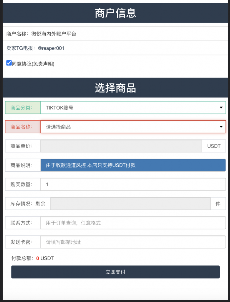 最新发卡秒U系统/4链usdt授权/发卡盗U源码/电报机器人通知-未来源码网
