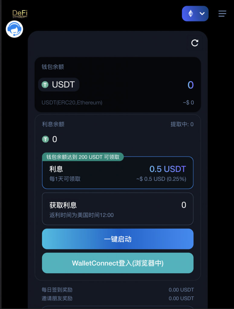 多模板usdt质押授权秒U系统/质押生息系统/trc/erc/bsc三链授权-未来源码网
