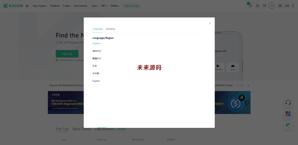 图片[2]-二开精仿kucoin交易所/矿机质押/币币秒合约多语言交易所-未来源码网