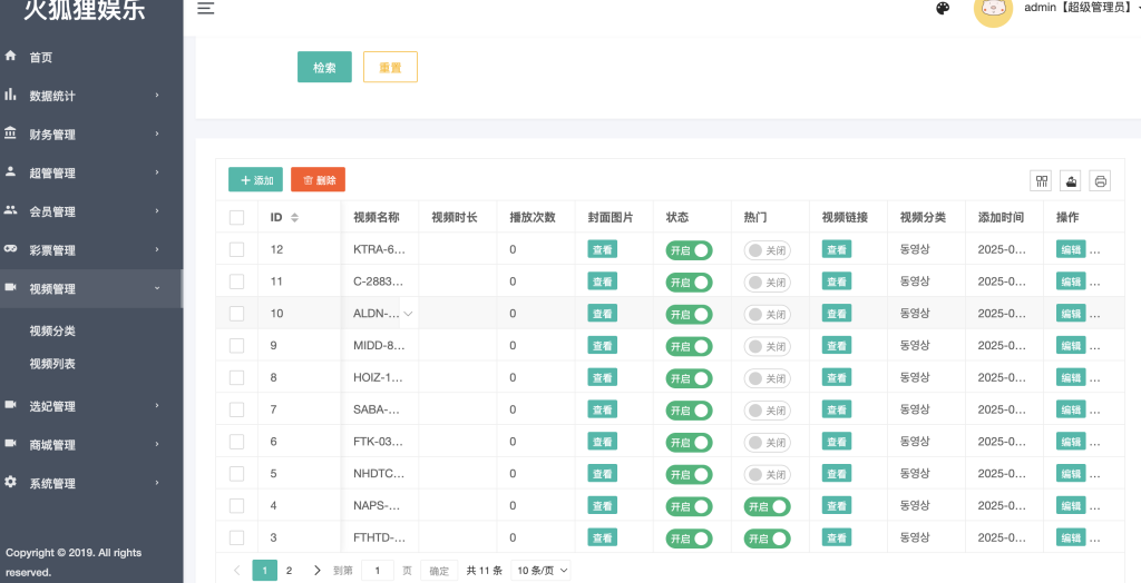 图片[13]-【十方–海外源码】前端vue版空降约炮同城任务源码/空降任务系统cai/带控完美运营/多语言/全开源-未来海外源码网