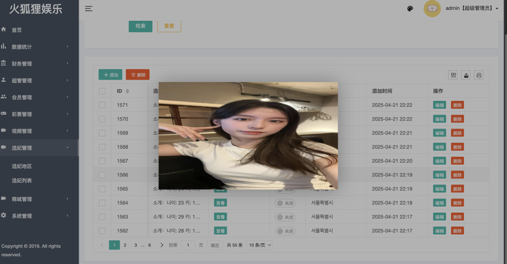 图片[14]-【十方–海外源码】前端vue版空降约炮同城任务源码/空降任务系统cai/带控完美运营/多语言/全开源-未来海外源码网