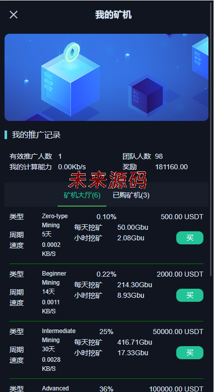 图片[13]-二开精仿kucoin交易所/矿机质押/币币秒合约多语言交易所-未来源码网