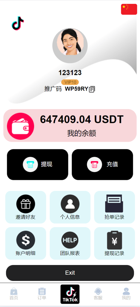 图片[3]-全新tiktok多语言海外刷单源码/抢单系统/订单自动匹配系统/连单卡单/海外源码-未来海外源码网