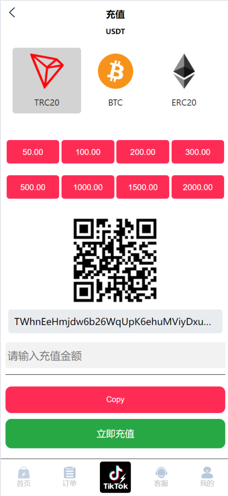 图片[7]-全新tiktok多语言海外刷单源码/抢单系统/订单自动匹配系统/连单卡单/海外源码-未来海外源码网