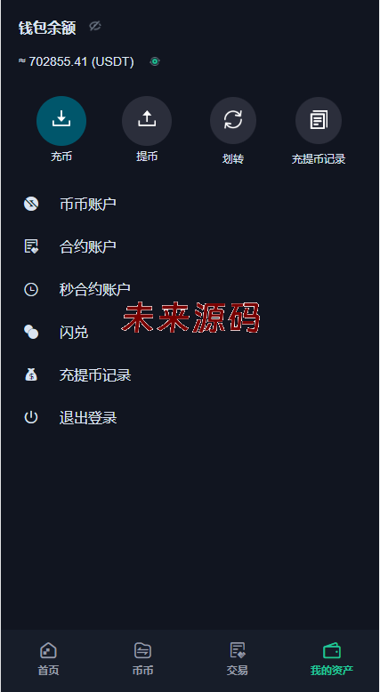 图片[14]-二开精仿kucoin交易所/矿机质押/币币秒合约多语言交易所-未来源码网