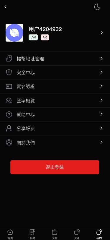 图片[5]-全新UI多语言海外交易所/币币交易/秒合约/锁仓挖矿源码/前端uniapp/海外源码-未来海外源码网