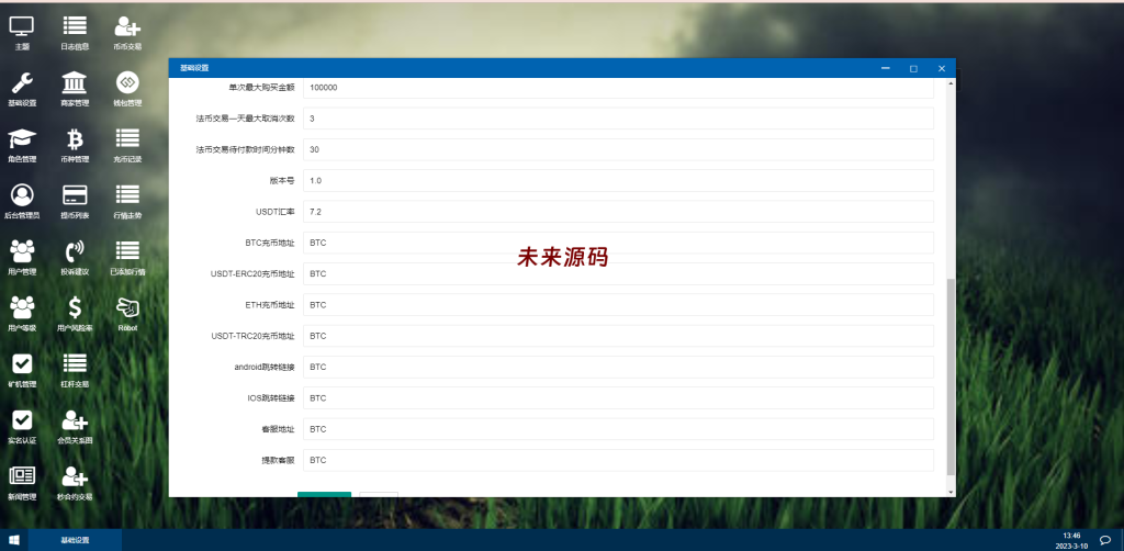 图片[15]-二开精仿kucoin交易所/矿机质押/币币秒合约多语言交易所-未来源码网