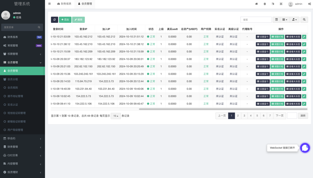 图片[11]-全新UI多语言海外交易所/币币交易/秒合约/锁仓挖矿源码/前端uniapp/海外源码-未来海外源码网
