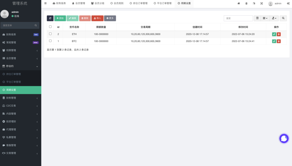 图片[12]-全新UI多语言海外交易所/币币交易/秒合约/锁仓挖矿源码/前端uniapp/海外源码-未来海外源码网