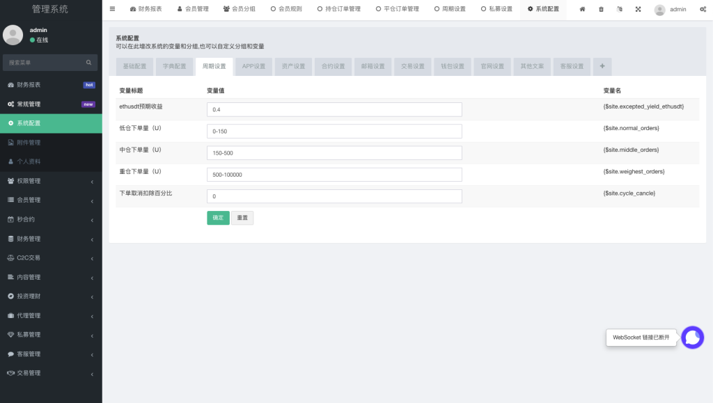 图片[14]-全新UI多语言海外交易所/币币交易/秒合约/锁仓挖矿源码/前端uniapp/海外源码-未来海外源码网