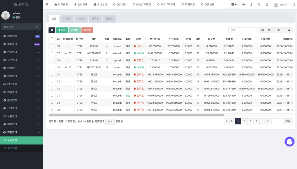 图片[15]-全新UI多语言海外交易所/币币交易/秒合约/锁仓挖矿源码/前端uniapp/海外源码-未来海外源码网