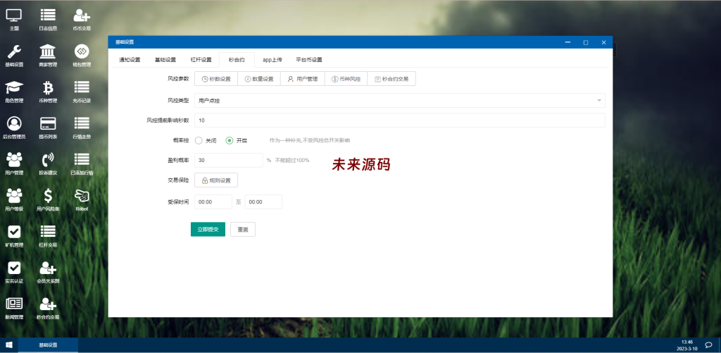 图片[16]-二开精仿kucoin交易所/矿机质押/币币秒合约多语言交易所-未来源码网