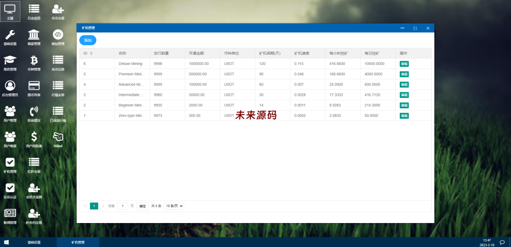 图片[17]-二开精仿kucoin交易所/矿机质押/币币秒合约多语言交易所-未来源码网