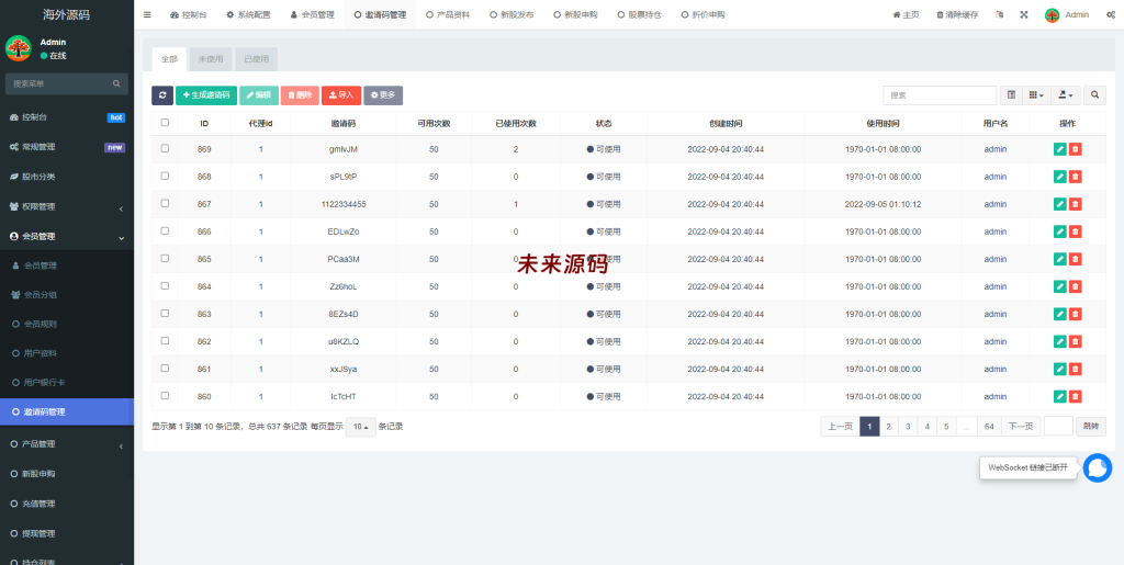 图片[9]-二开版台湾股票系统/申购折扣交易系统/股票配资源码-未来源码网