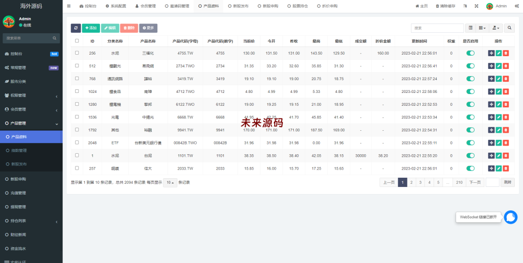 图片[10]-二开版台湾股票系统/申购折扣交易系统/股票配资源码-未来源码网