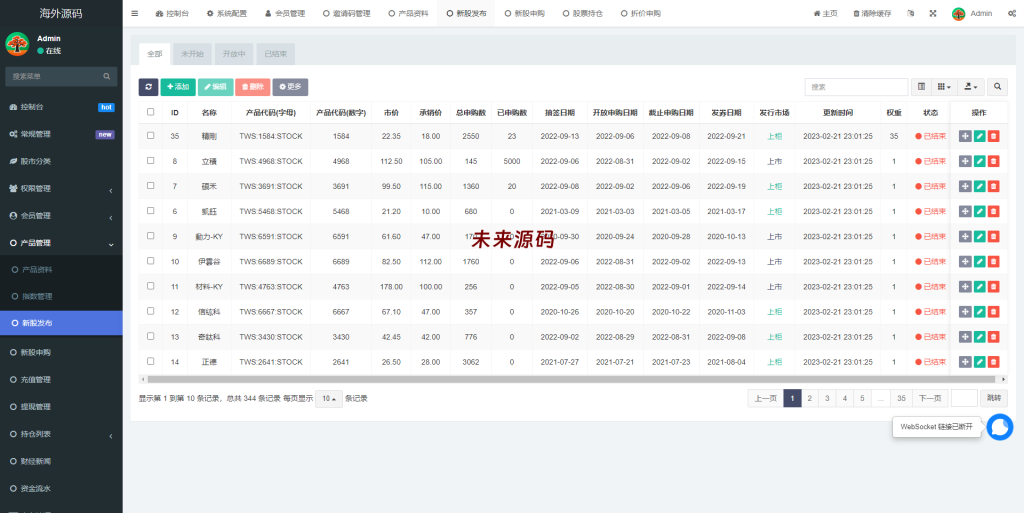 图片[11]-二开版台湾股票系统/申购折扣交易系统/股票配资源码-未来源码网