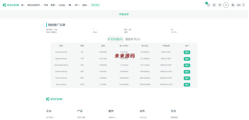 图片[4]-二开精仿kucoin交易所/矿机质押/币币秒合约多语言交易所-未来源码网