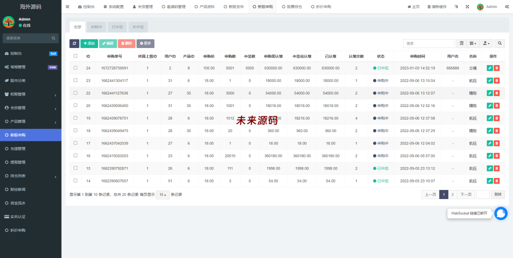 图片[12]-二开版台湾股票系统/申购折扣交易系统/股票配资源码-未来源码网
