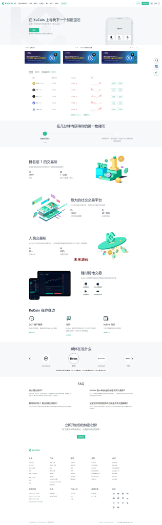 二开精仿kucoin交易所/矿机质押/币币秒合约多语言交易所-未来源码网