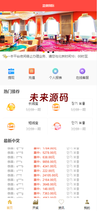 二开版28系统/幸运28源码/机器人/房间限制/预设开奖-未来源码网