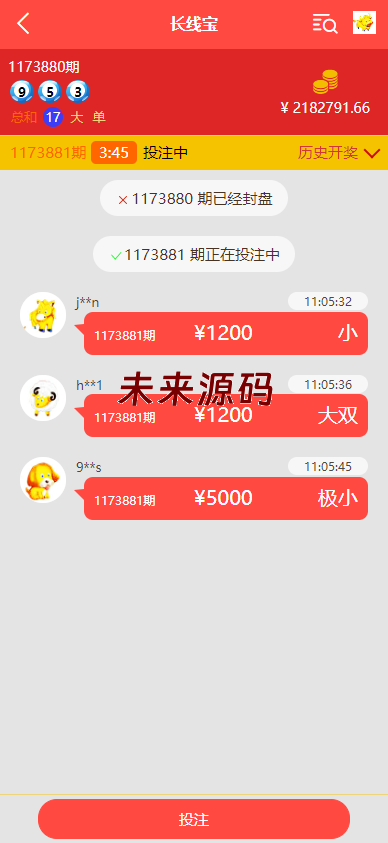 图片[3]-二开版28系统/幸运28源码/机器人/房间限制/预设开奖-未来源码网