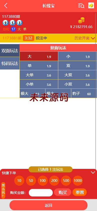 图片[4]-二开版28系统/幸运28源码/机器人/房间限制/预设开奖-未来源码网