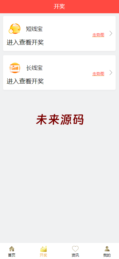 图片[6]-二开版28系统/幸运28源码/机器人/房间限制/预设开奖-未来源码网