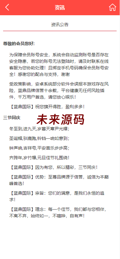 图片[8]-二开版28系统/幸运28源码/机器人/房间限制/预设开奖-未来源码网