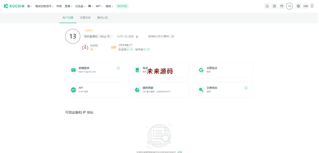 图片[5]-二开精仿kucoin交易所/矿机质押/币币秒合约多语言交易所-未来源码网