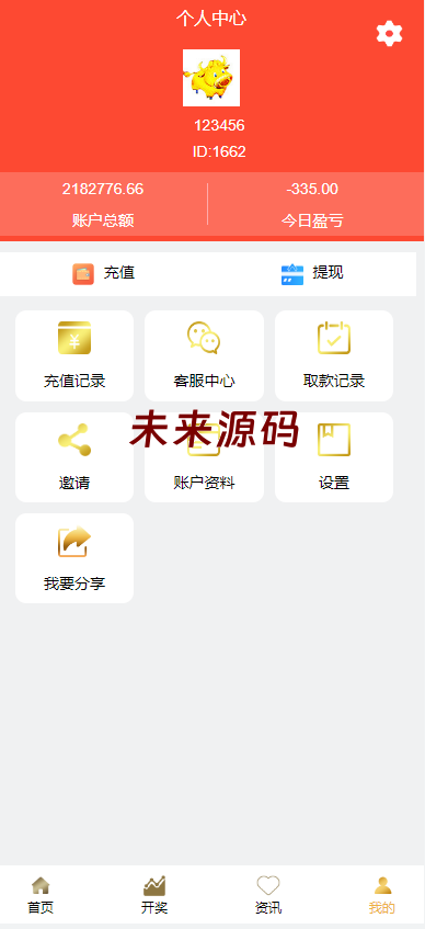 图片[9]-二开版28系统/幸运28源码/机器人/房间限制/预设开奖-未来源码网