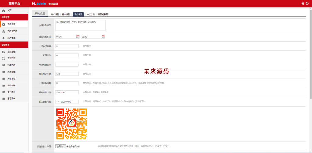 图片[12]-二开版28系统/幸运28源码/机器人/房间限制/预设开奖-未来源码网