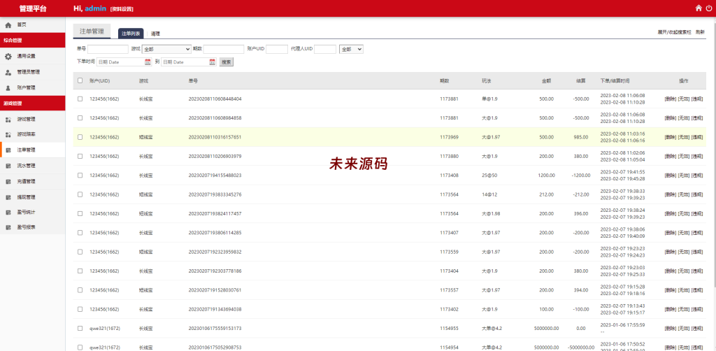 图片[15]-二开版28系统/幸运28源码/机器人/房间限制/预设开奖-未来源码网