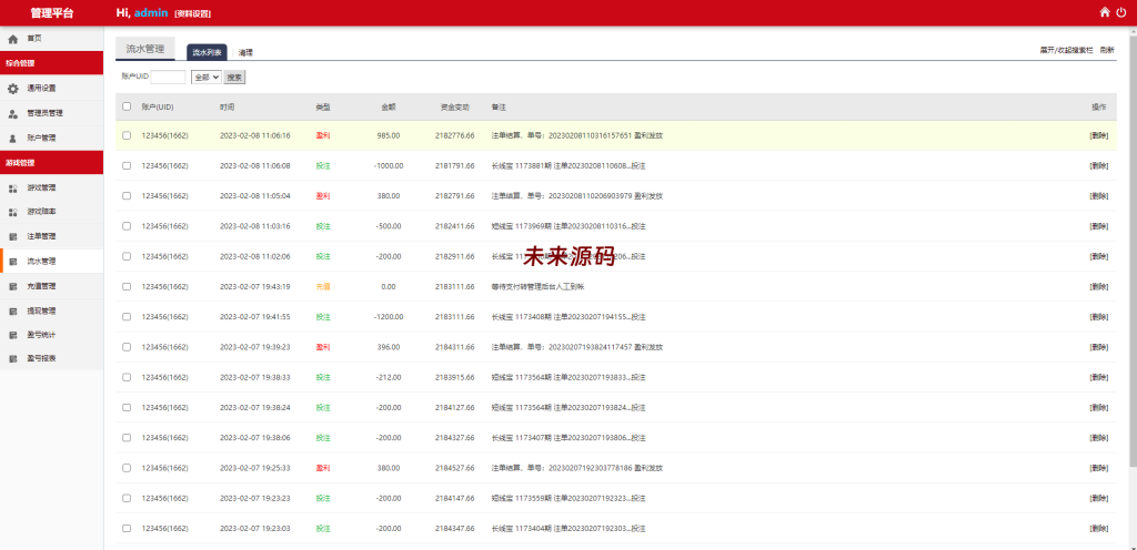 图片[16]-二开版28系统/幸运28源码/机器人/房间限制/预设开奖-未来源码网