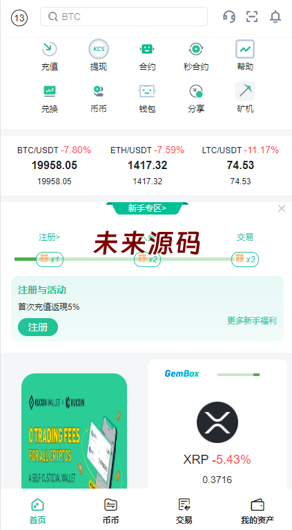 图片[6]-二开精仿kucoin交易所/矿机质押/币币秒合约多语言交易所-未来源码网