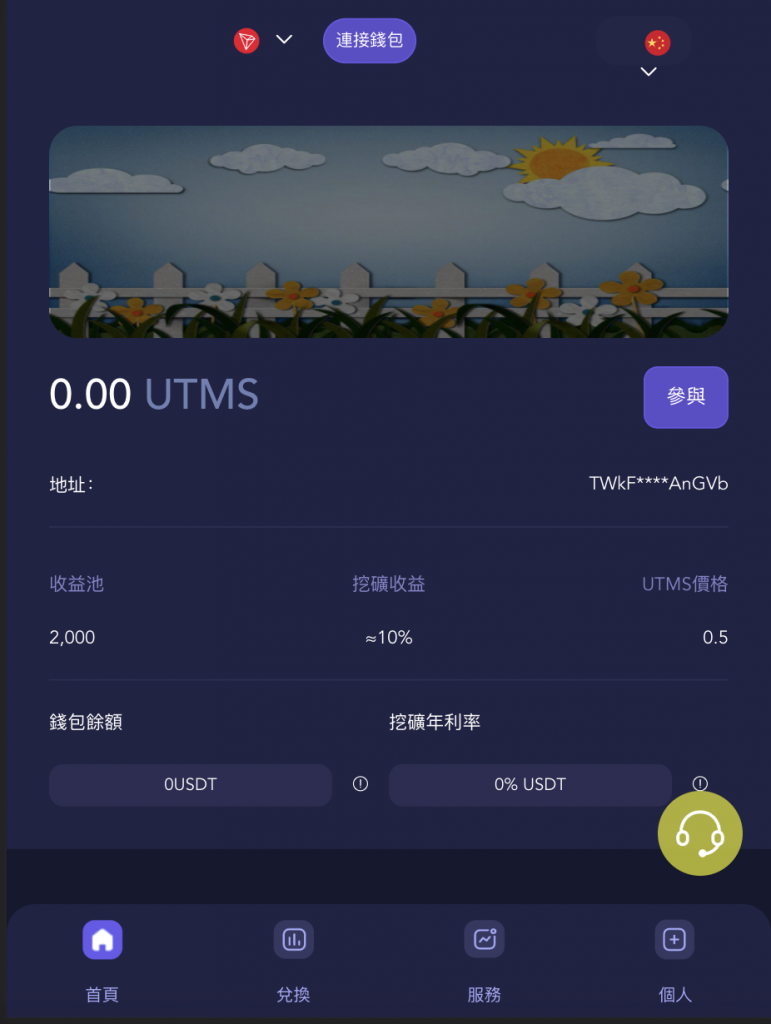 十方海外源码前后端vue/JAVA多语言秒U系统/四链质押生息/挖矿盗u系统-未来海外源码网